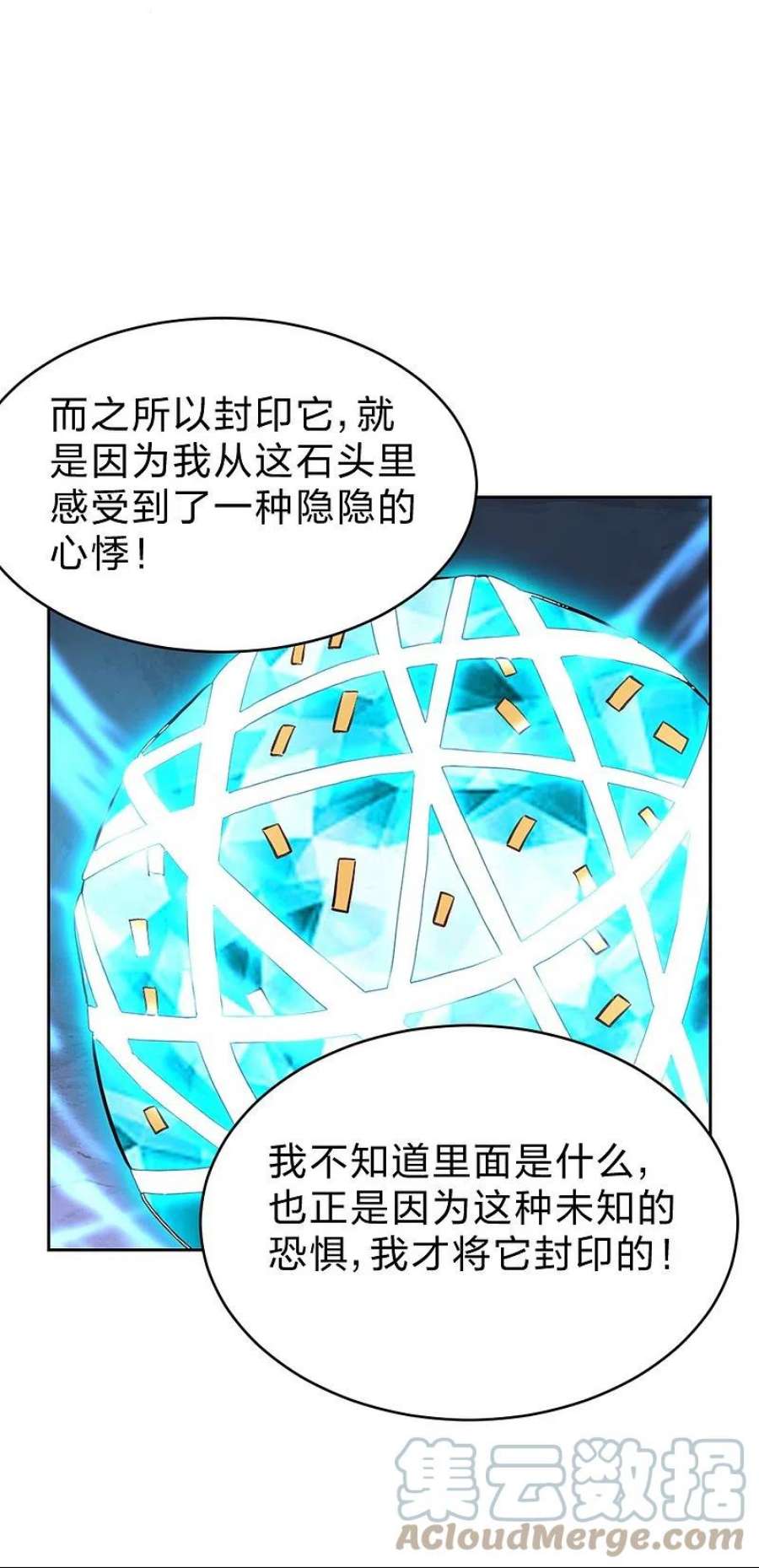 仙武帝尊352话 天龙城主！