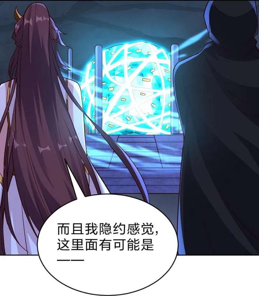 仙武帝尊352话 天龙城主！