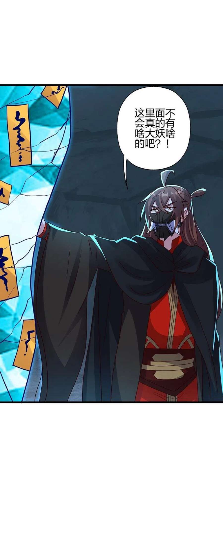 仙武帝尊353话 玄皇之女！