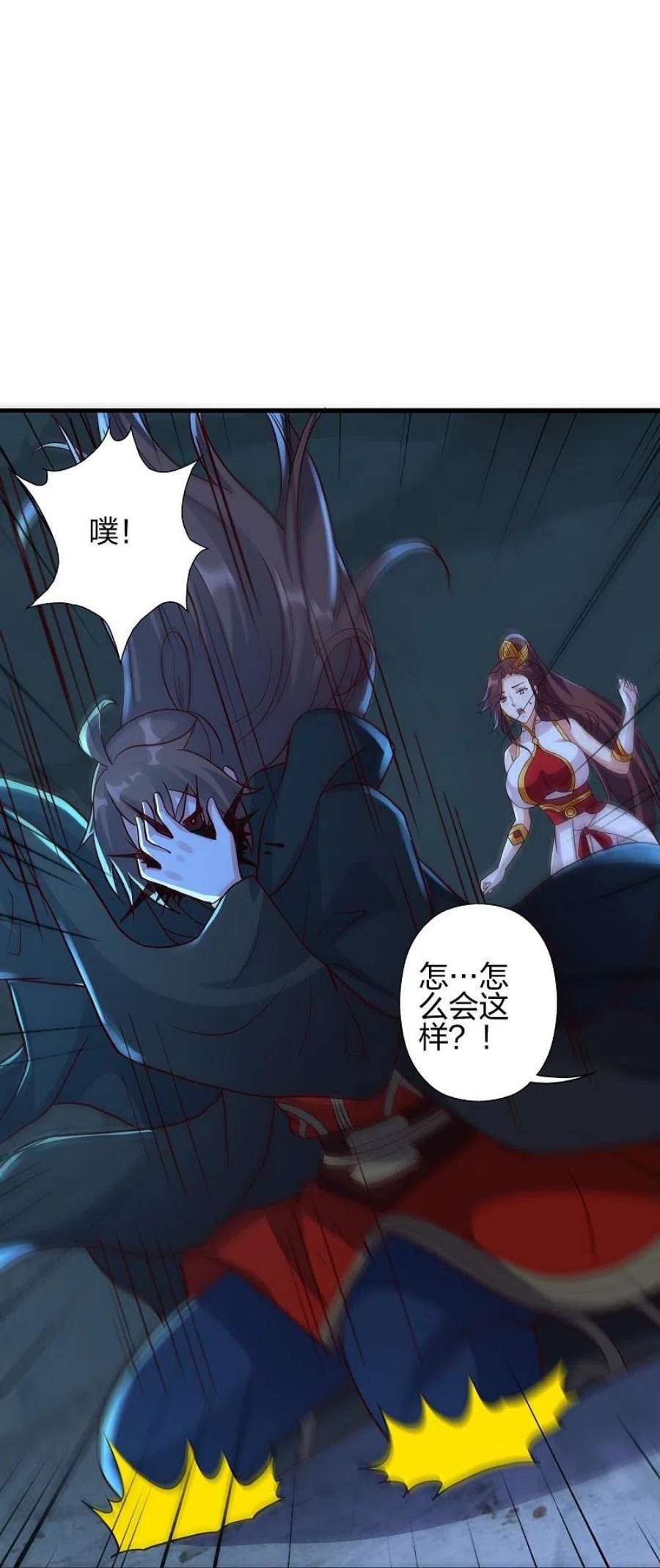 仙武帝尊353话 玄皇之女！