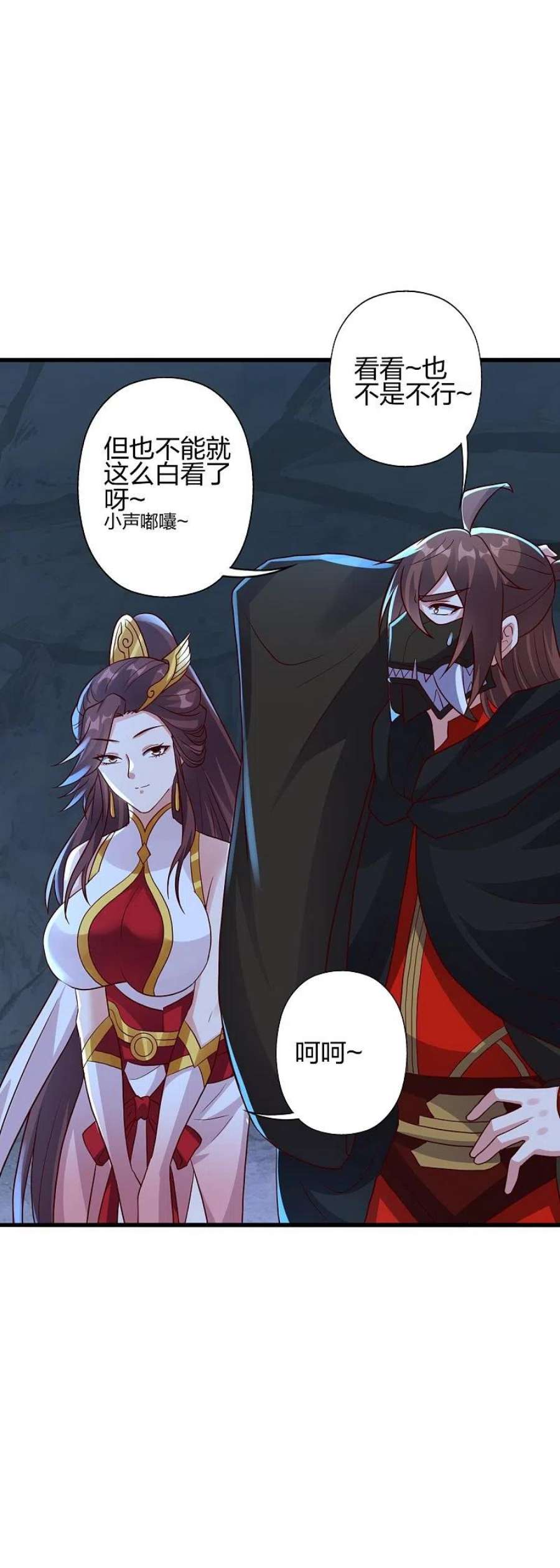 仙武帝尊353话 玄皇之女！