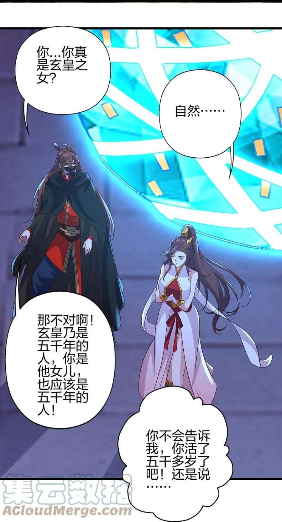 仙武帝尊353话 玄皇之女！