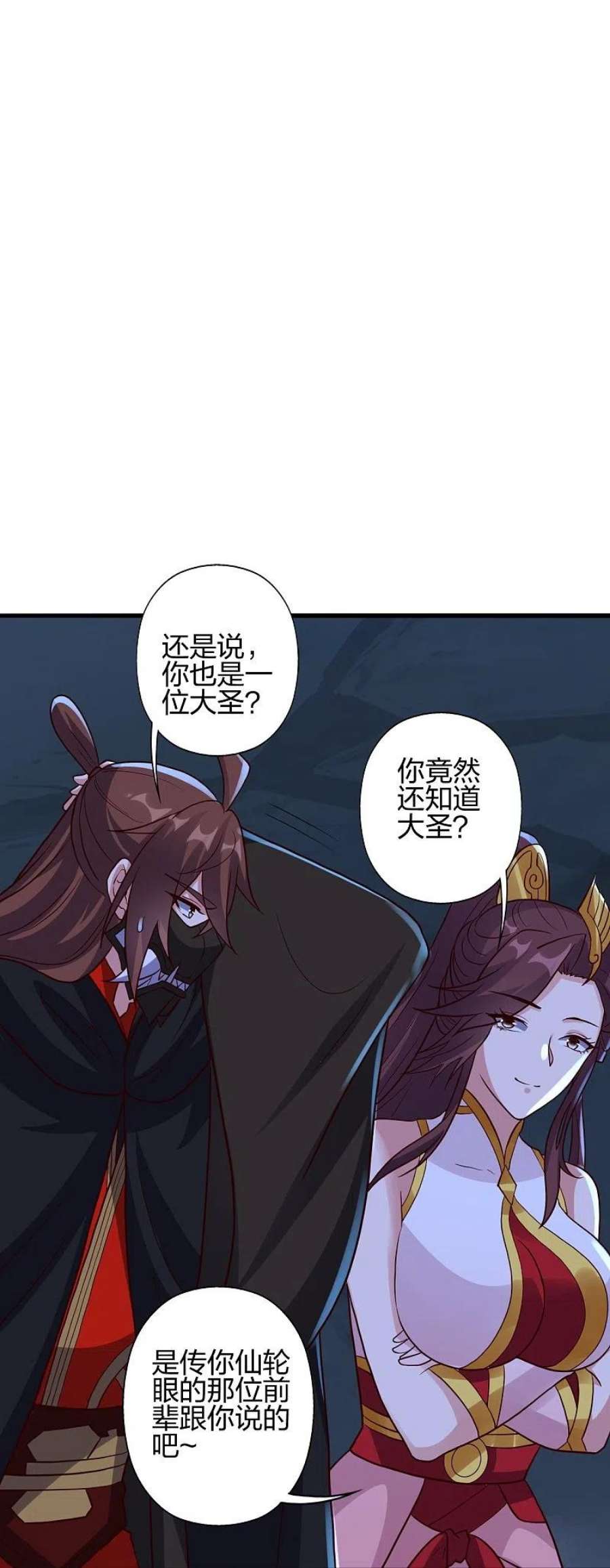 仙武帝尊353话 玄皇之女！