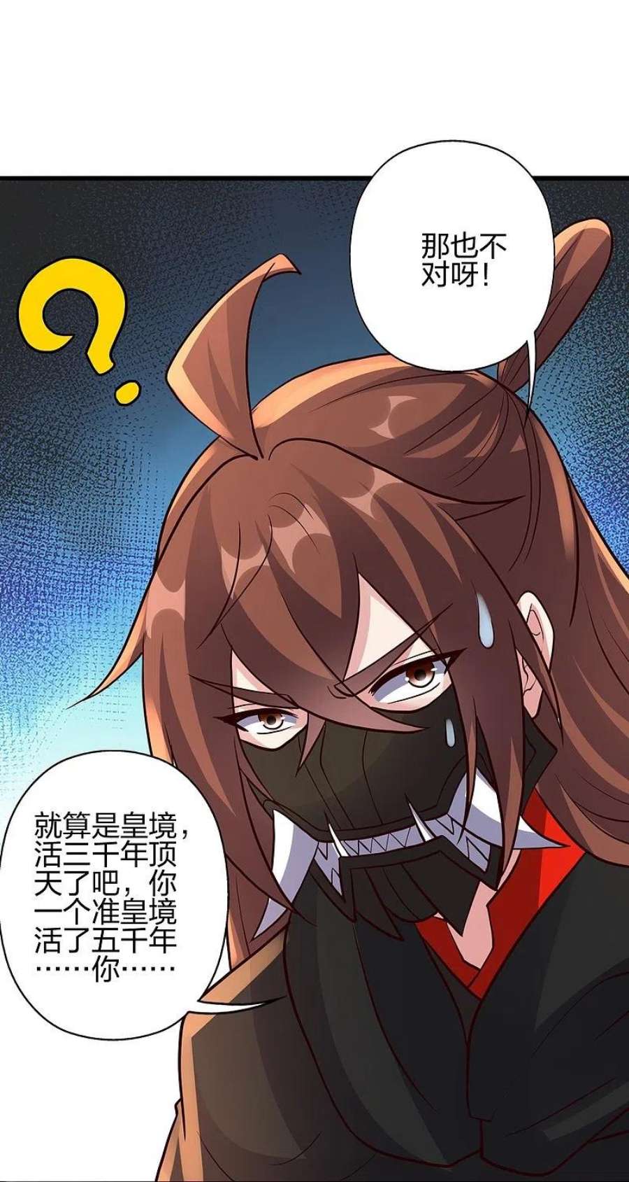 仙武帝尊353话 玄皇之女！