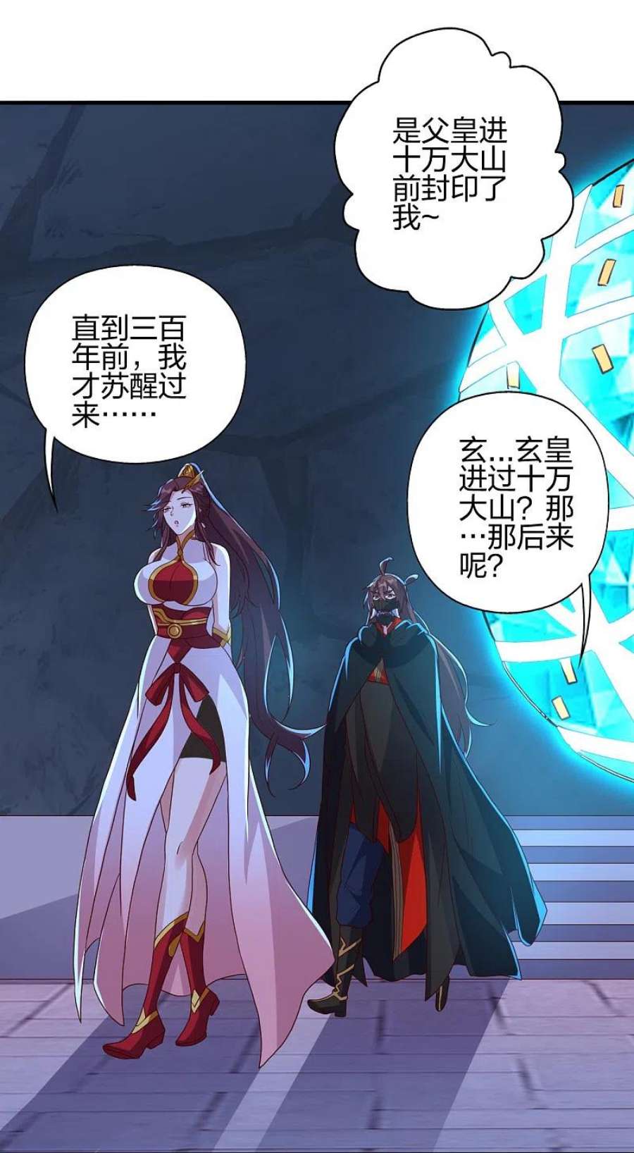 仙武帝尊353话 玄皇之女！