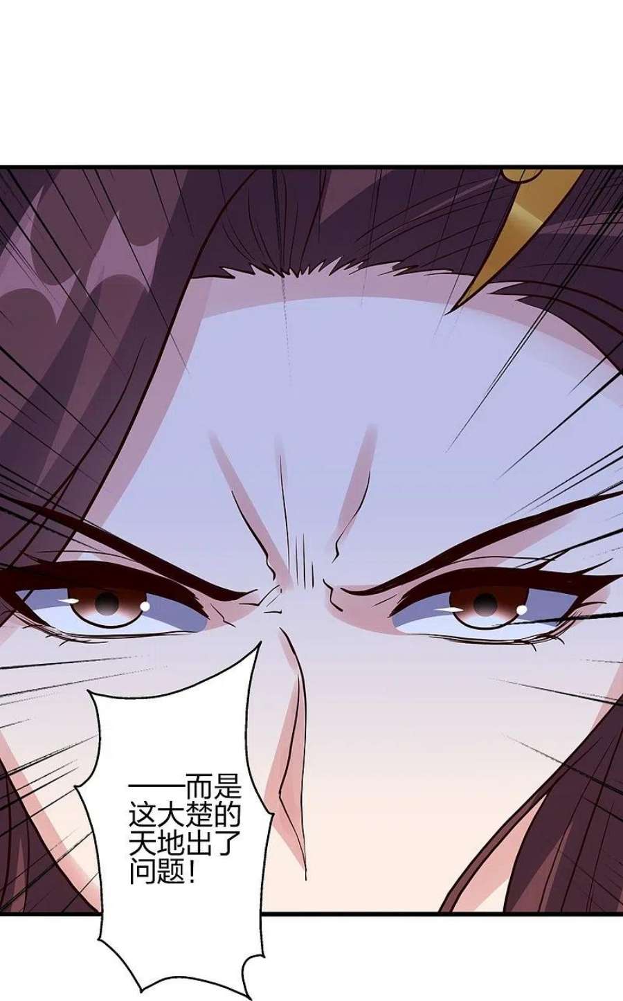 仙武帝尊353话 玄皇之女！