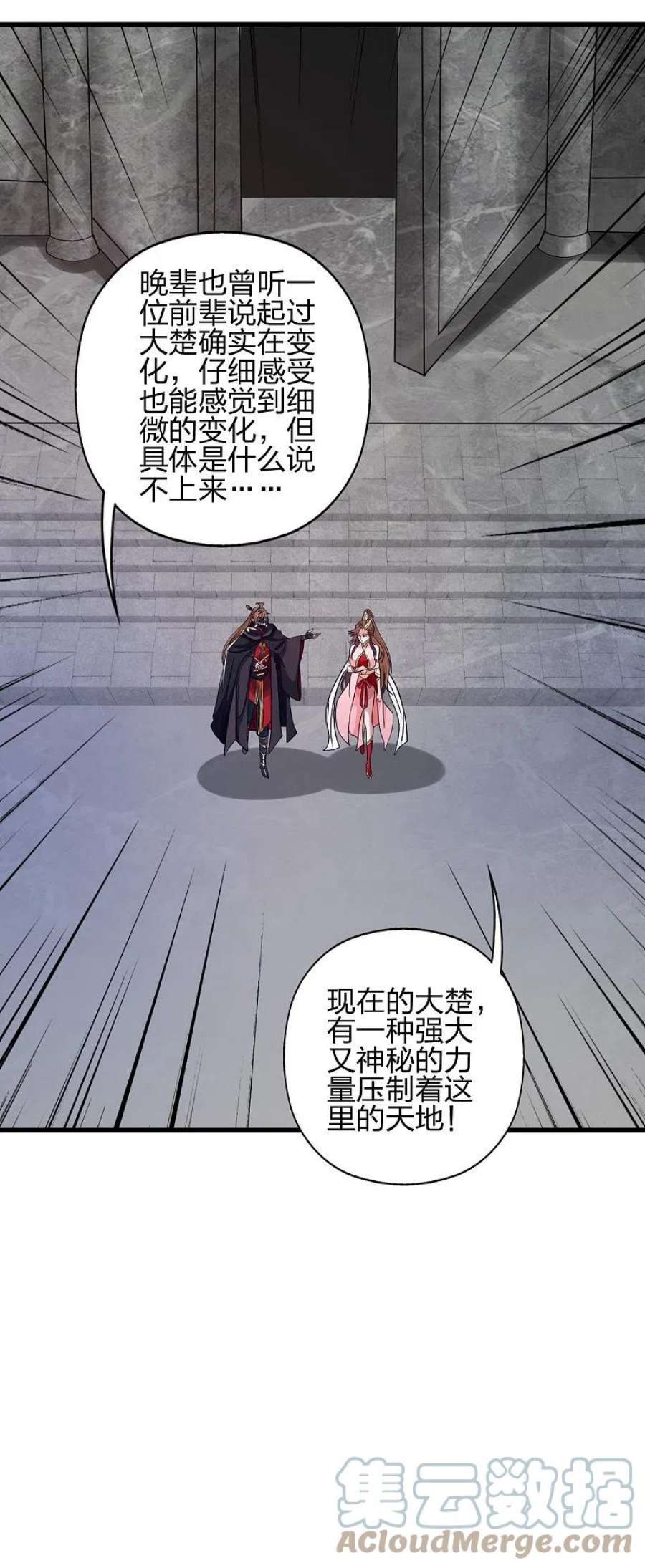 仙武帝尊353话 玄皇之女！