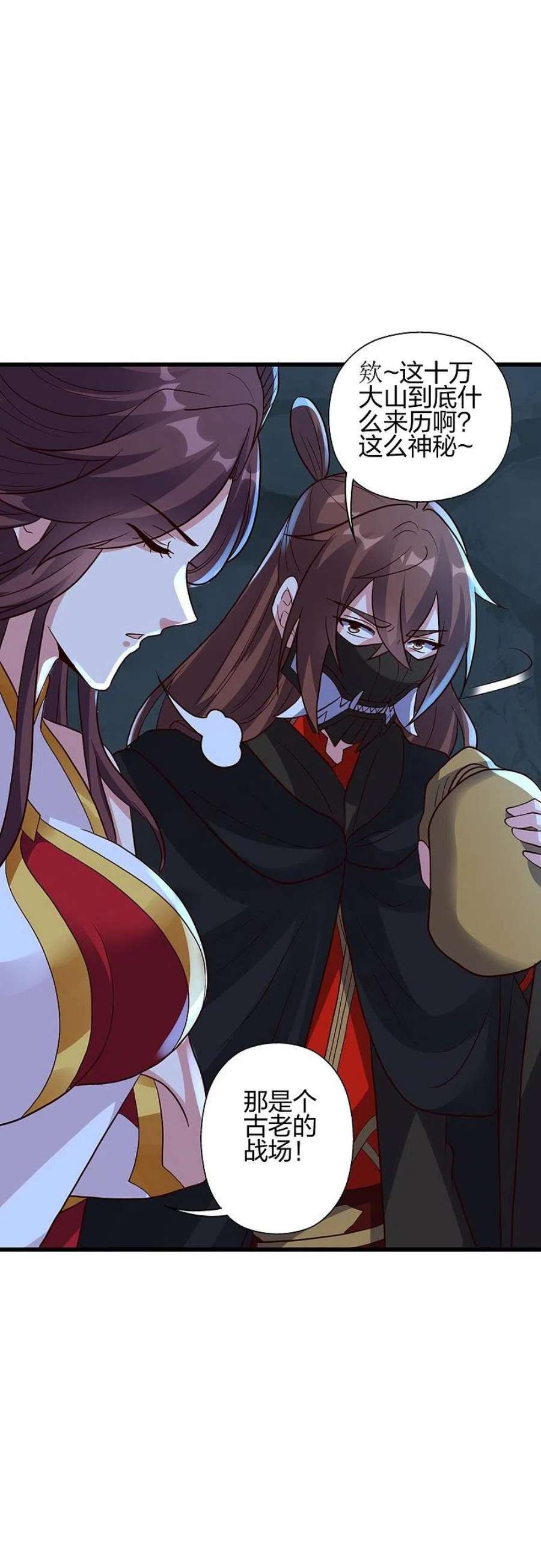 仙武帝尊353话 玄皇之女！