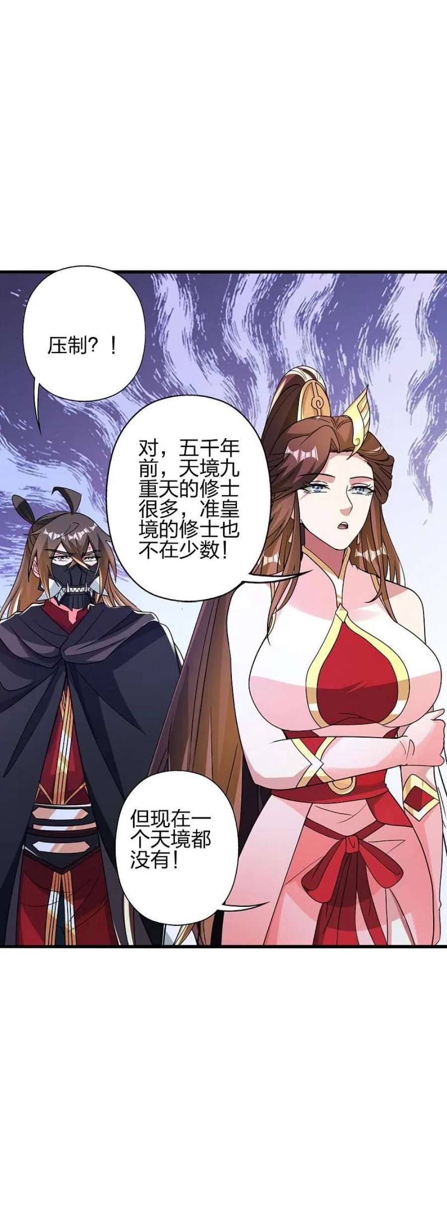 仙武帝尊353话 玄皇之女！