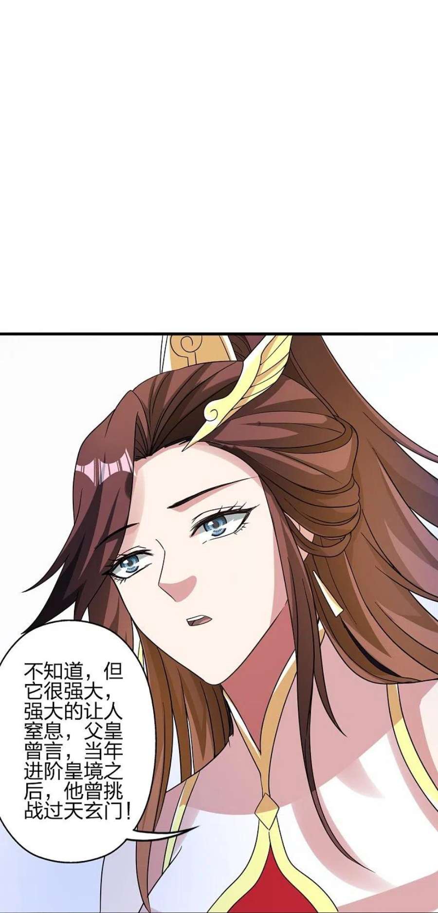 仙武帝尊353话 玄皇之女！