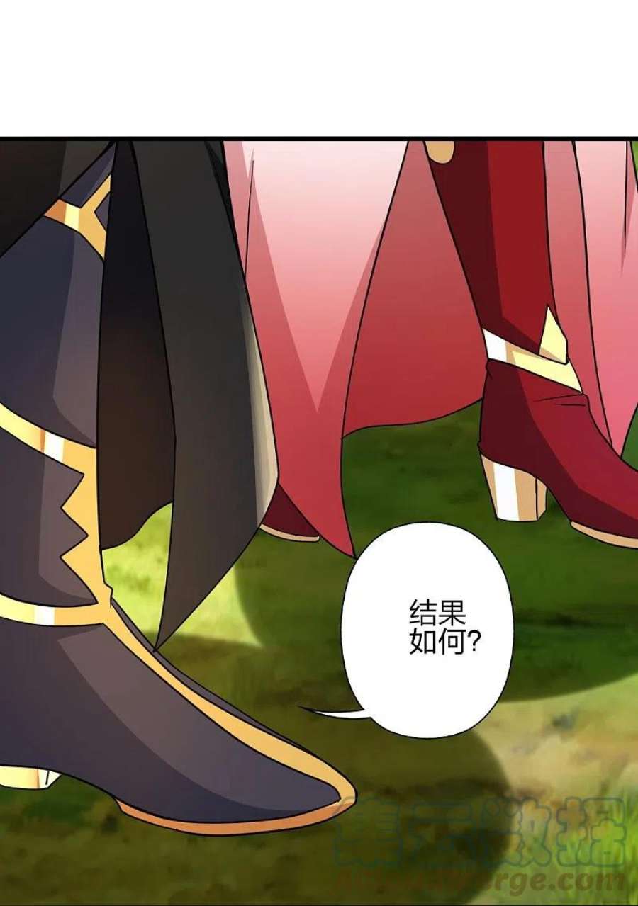 仙武帝尊353话 玄皇之女！