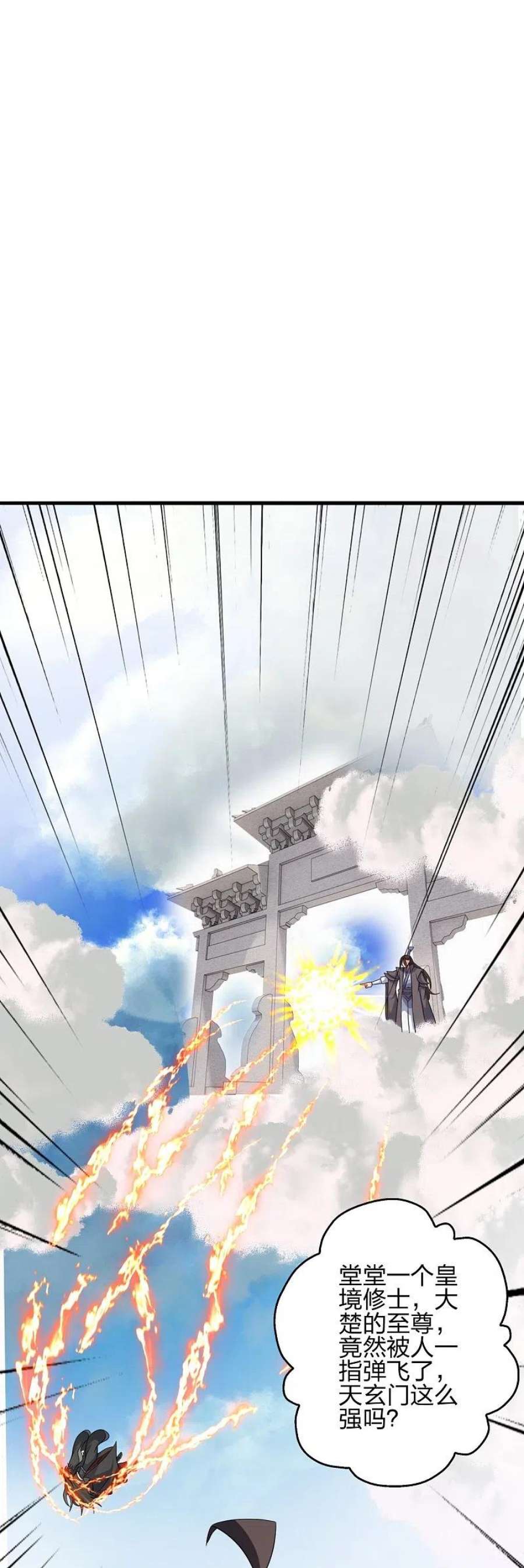 仙武帝尊353话 玄皇之女！