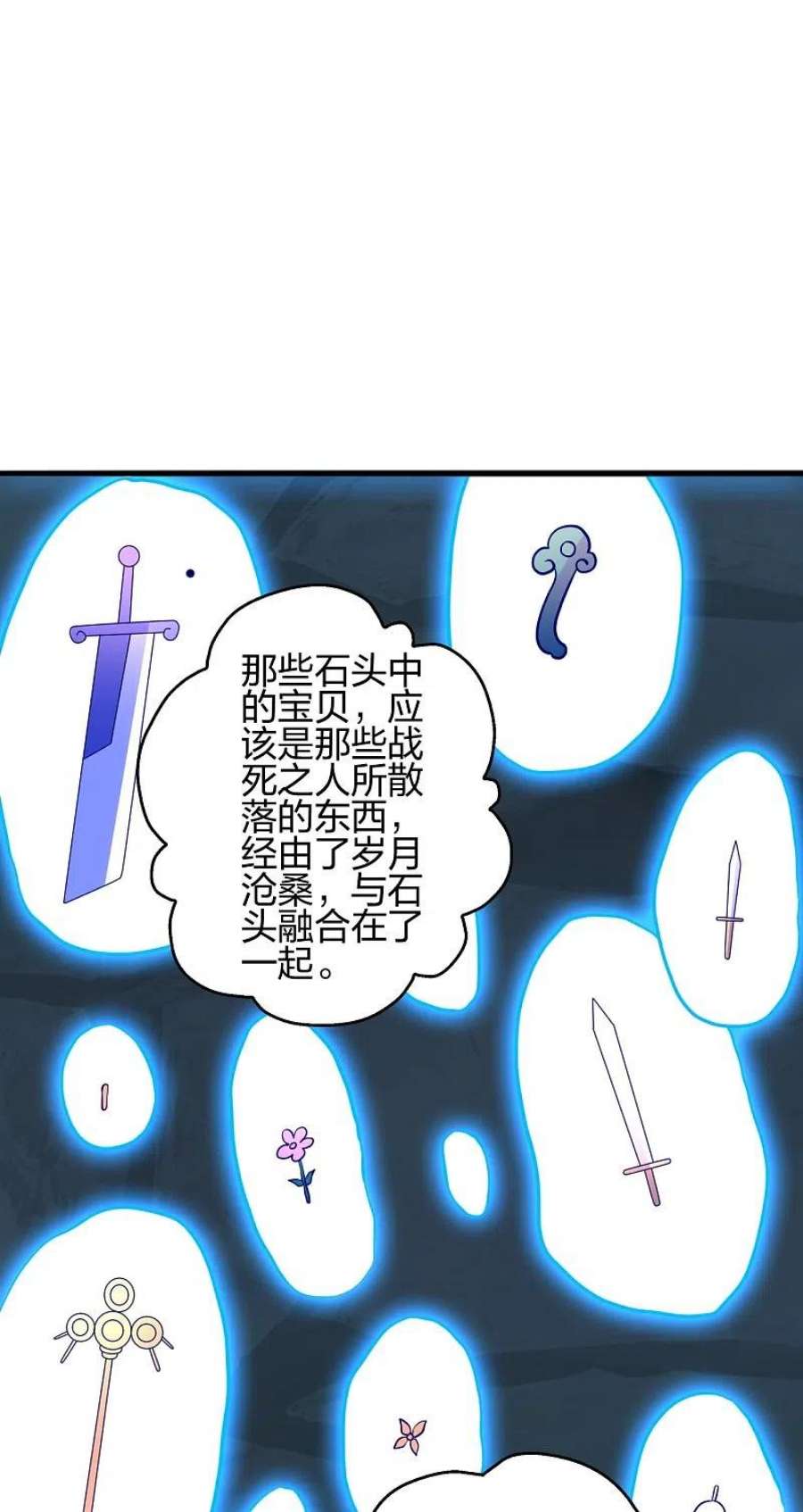 仙武帝尊353话 玄皇之女！