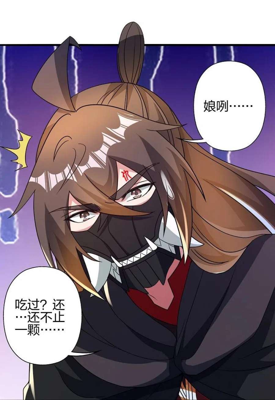 仙武帝尊353话 玄皇之女！