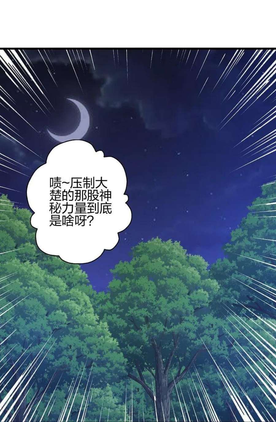 仙武帝尊353话 玄皇之女！