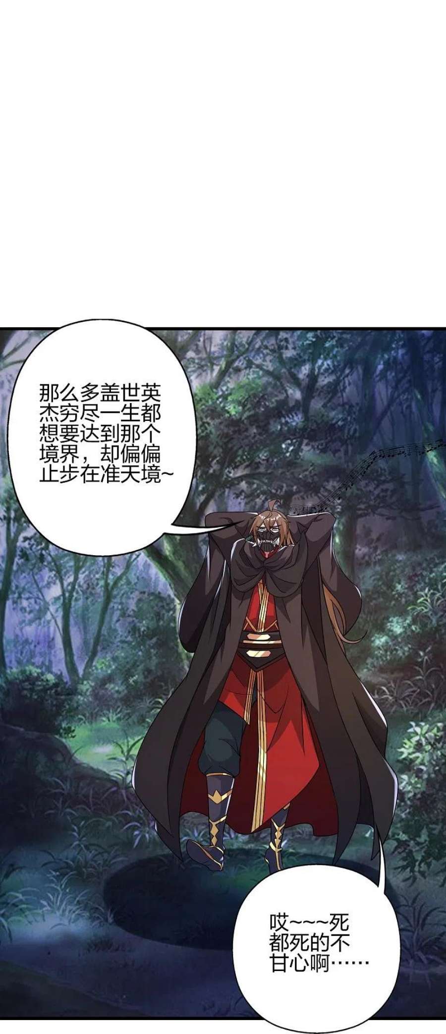 仙武帝尊353话 玄皇之女！