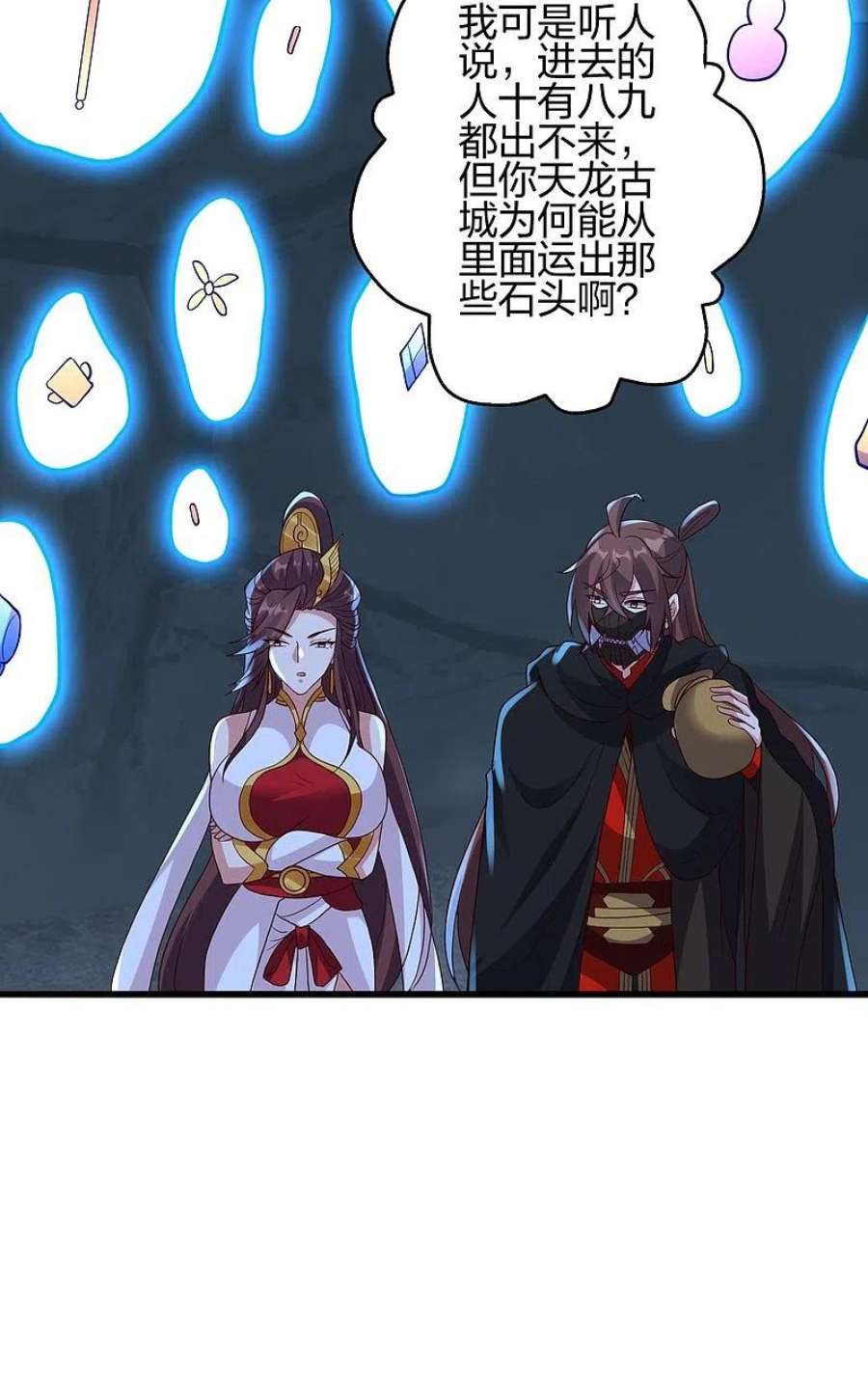 仙武帝尊353话 玄皇之女！