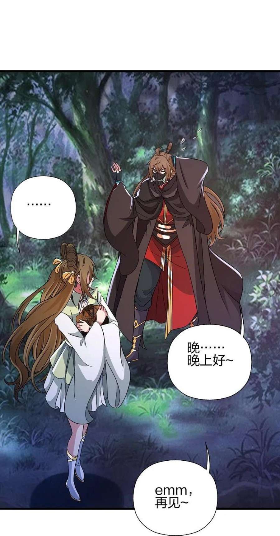 仙武帝尊353话 玄皇之女！