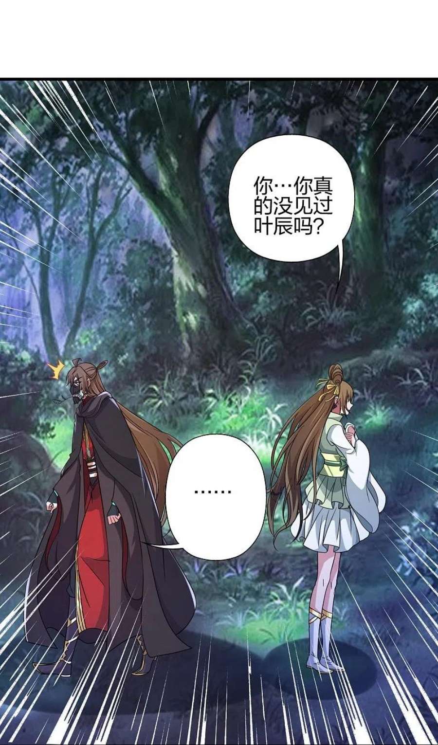 仙武帝尊353话 玄皇之女！