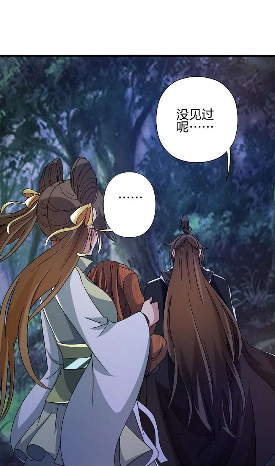 仙武帝尊353话 玄皇之女！