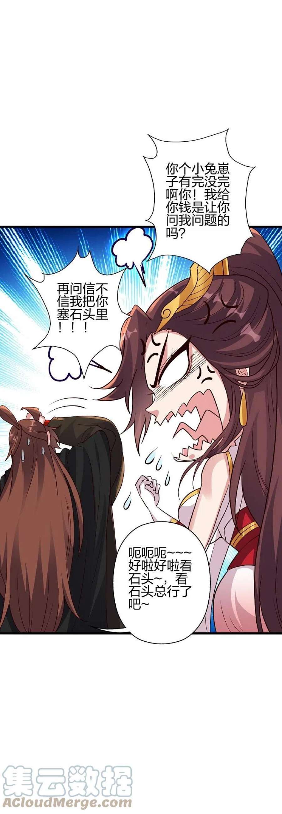 仙武帝尊353话 玄皇之女！