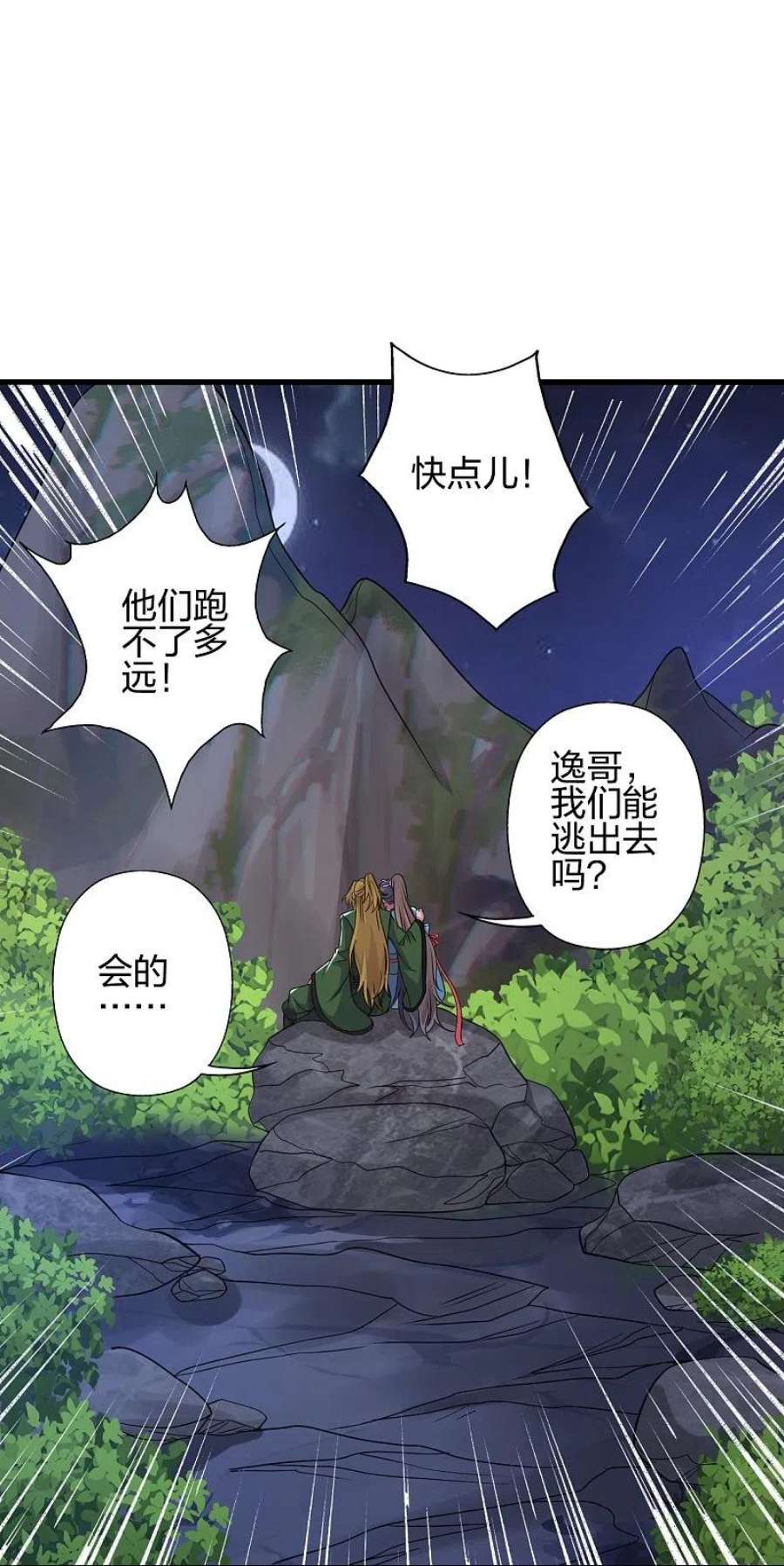 仙武帝尊353话 玄皇之女！