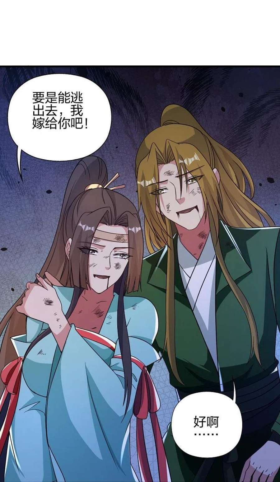 仙武帝尊353话 玄皇之女！