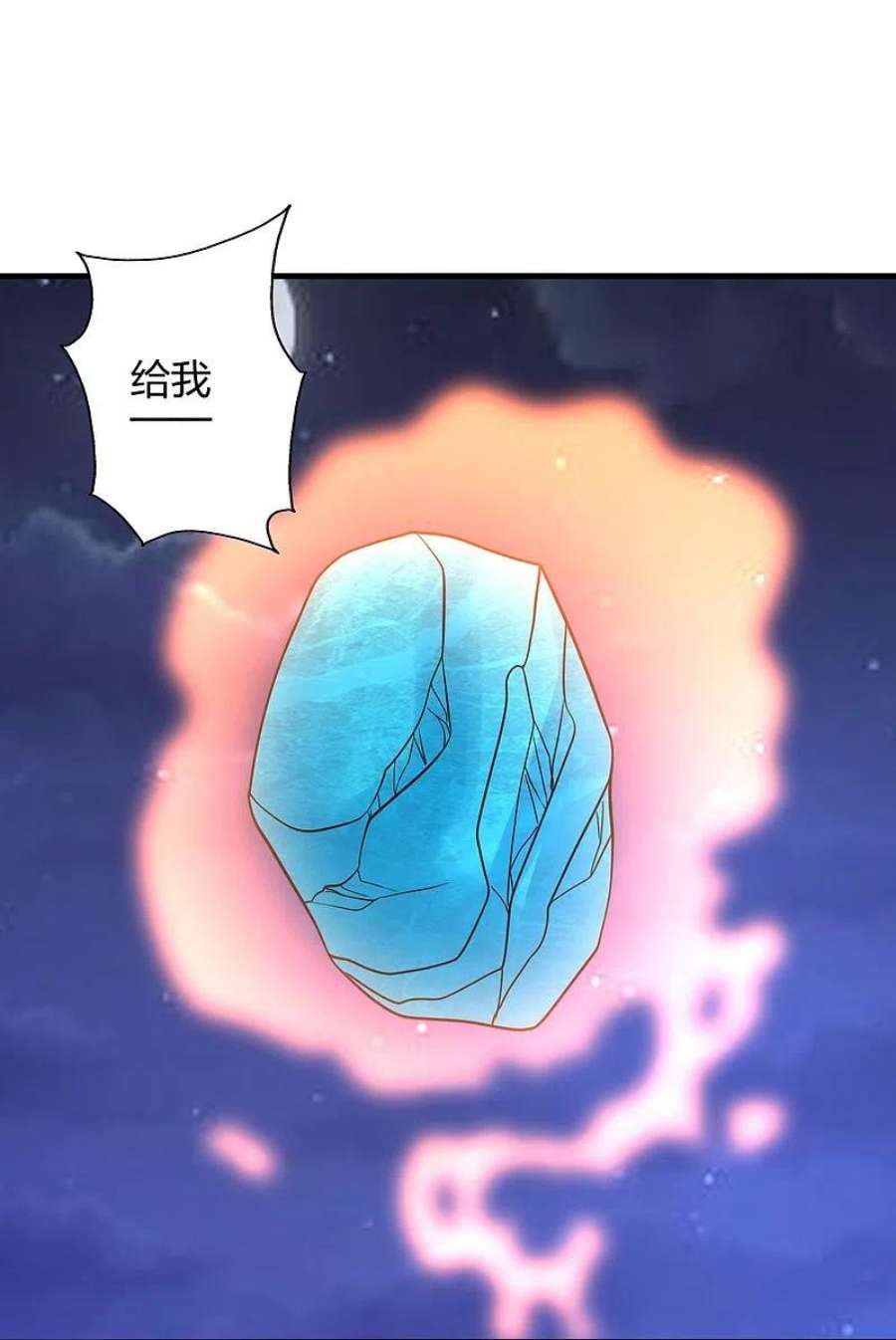 仙武帝尊353话 玄皇之女！