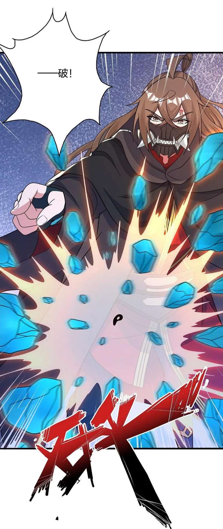 仙武帝尊353话 玄皇之女！