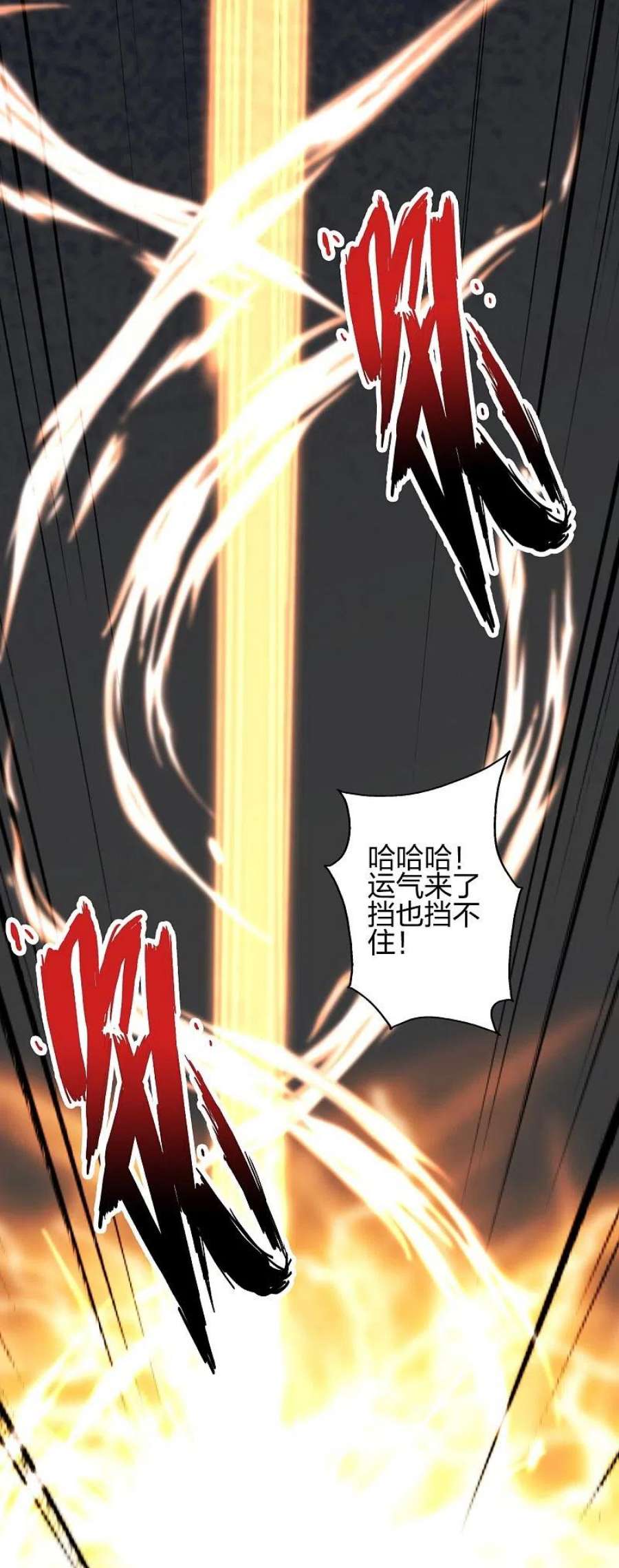 仙武帝尊353话 玄皇之女！