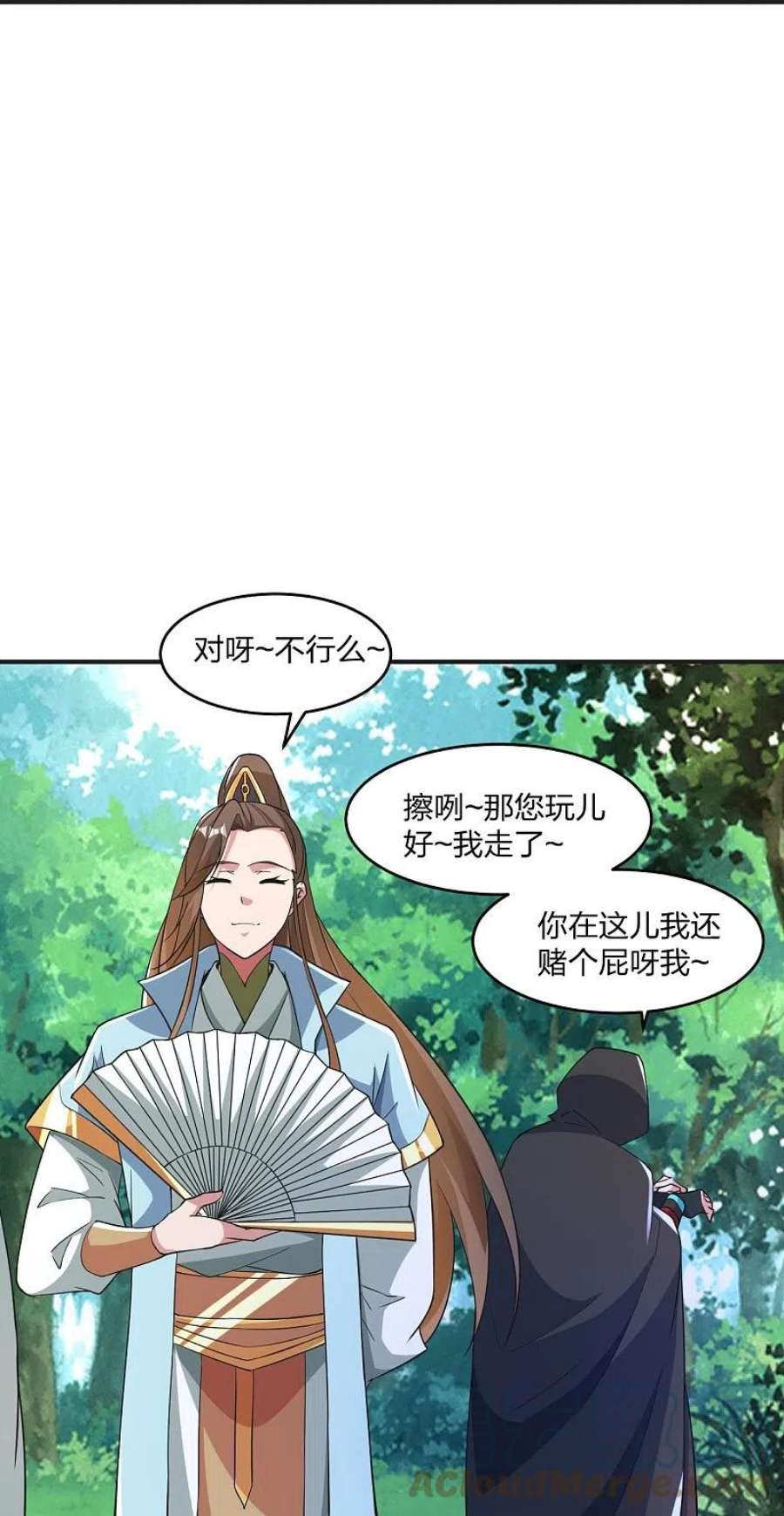 仙武帝尊354话 狙杀开始！