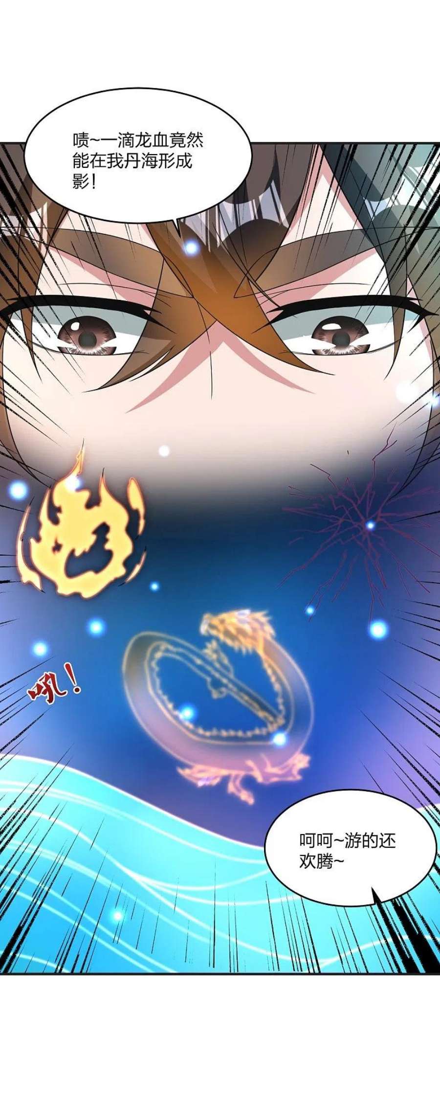 仙武帝尊354话 狙杀开始！