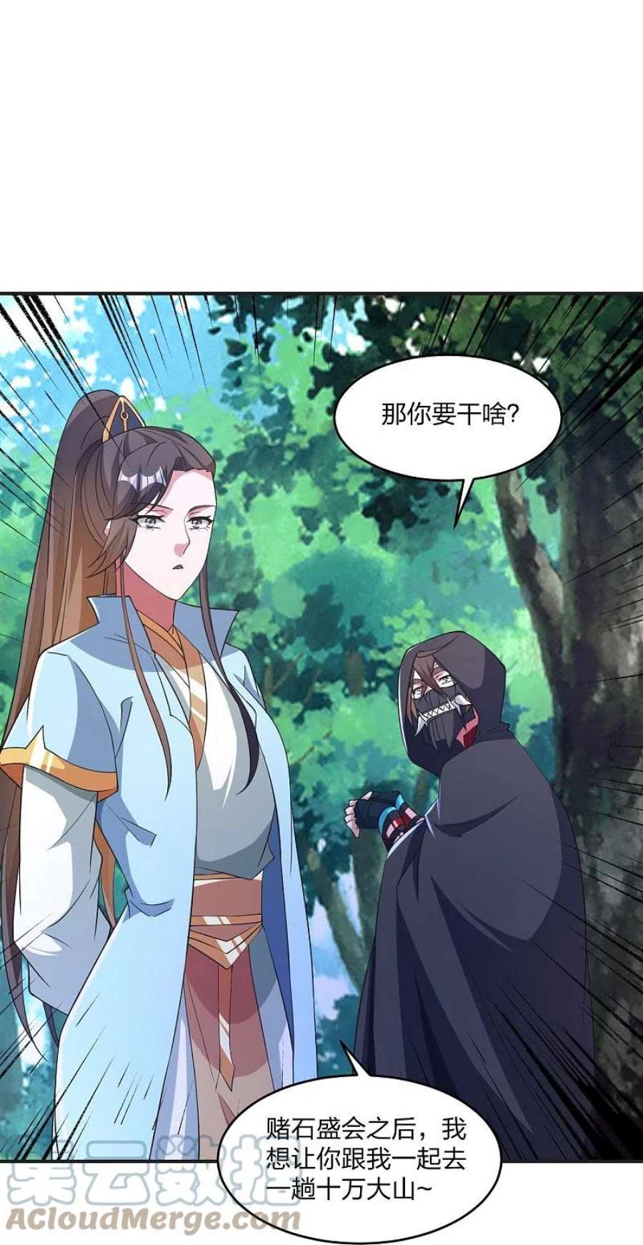 仙武帝尊354话 狙杀开始！