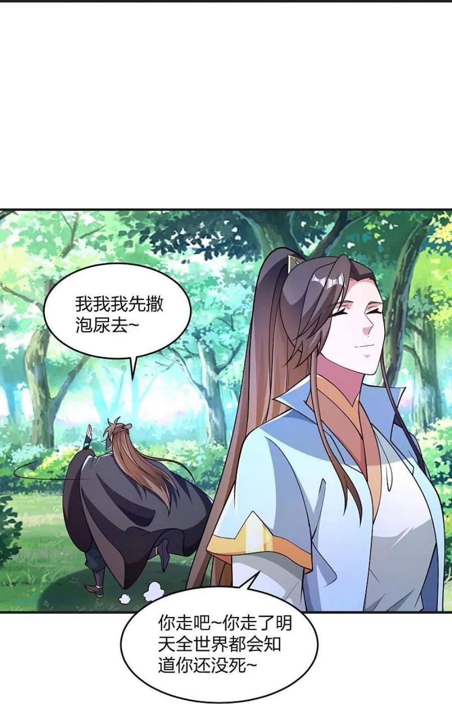 仙武帝尊354话 狙杀开始！