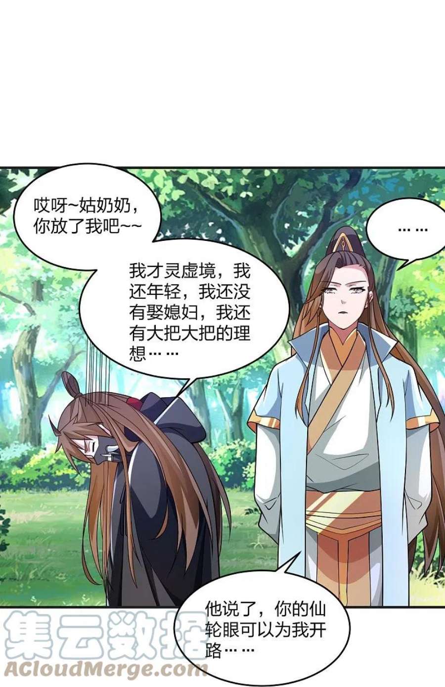 仙武帝尊354话 狙杀开始！