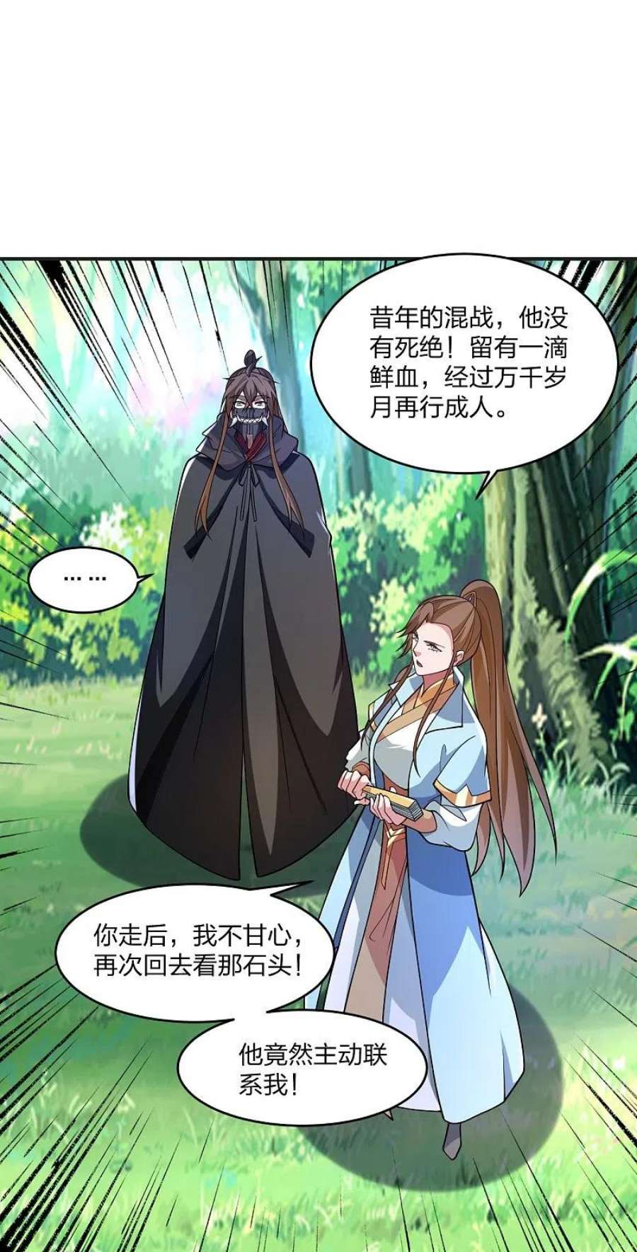 仙武帝尊354话 狙杀开始！