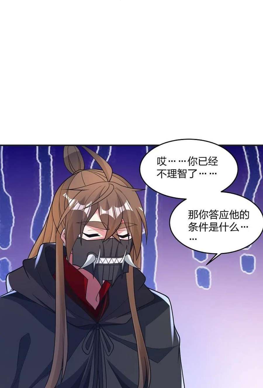 仙武帝尊354话 狙杀开始！