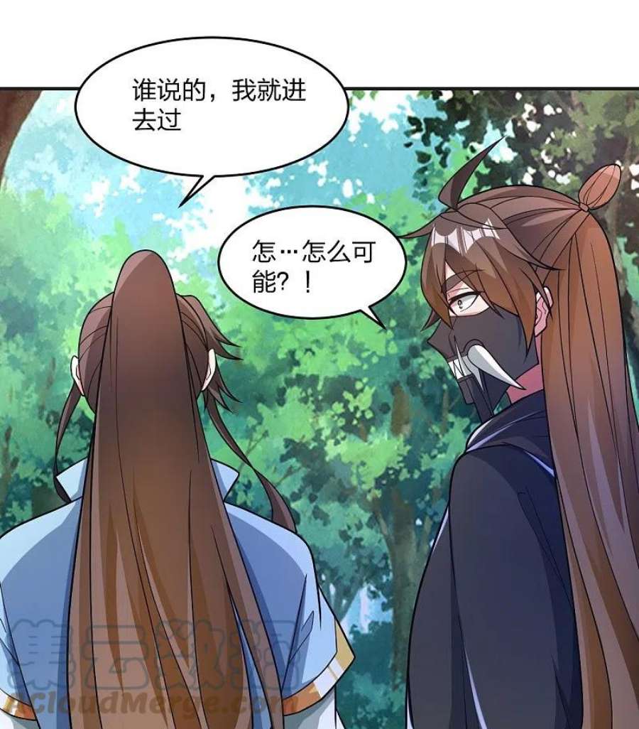 仙武帝尊354话 狙杀开始！