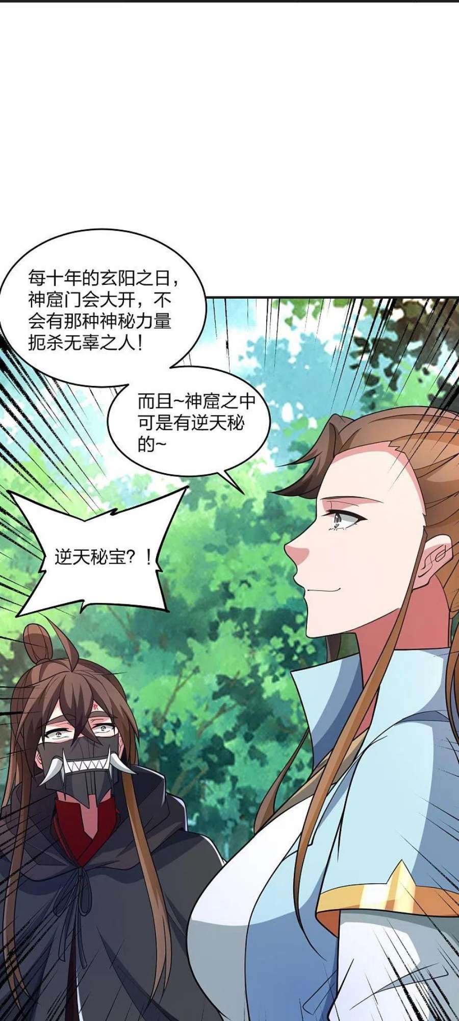 仙武帝尊354话 狙杀开始！