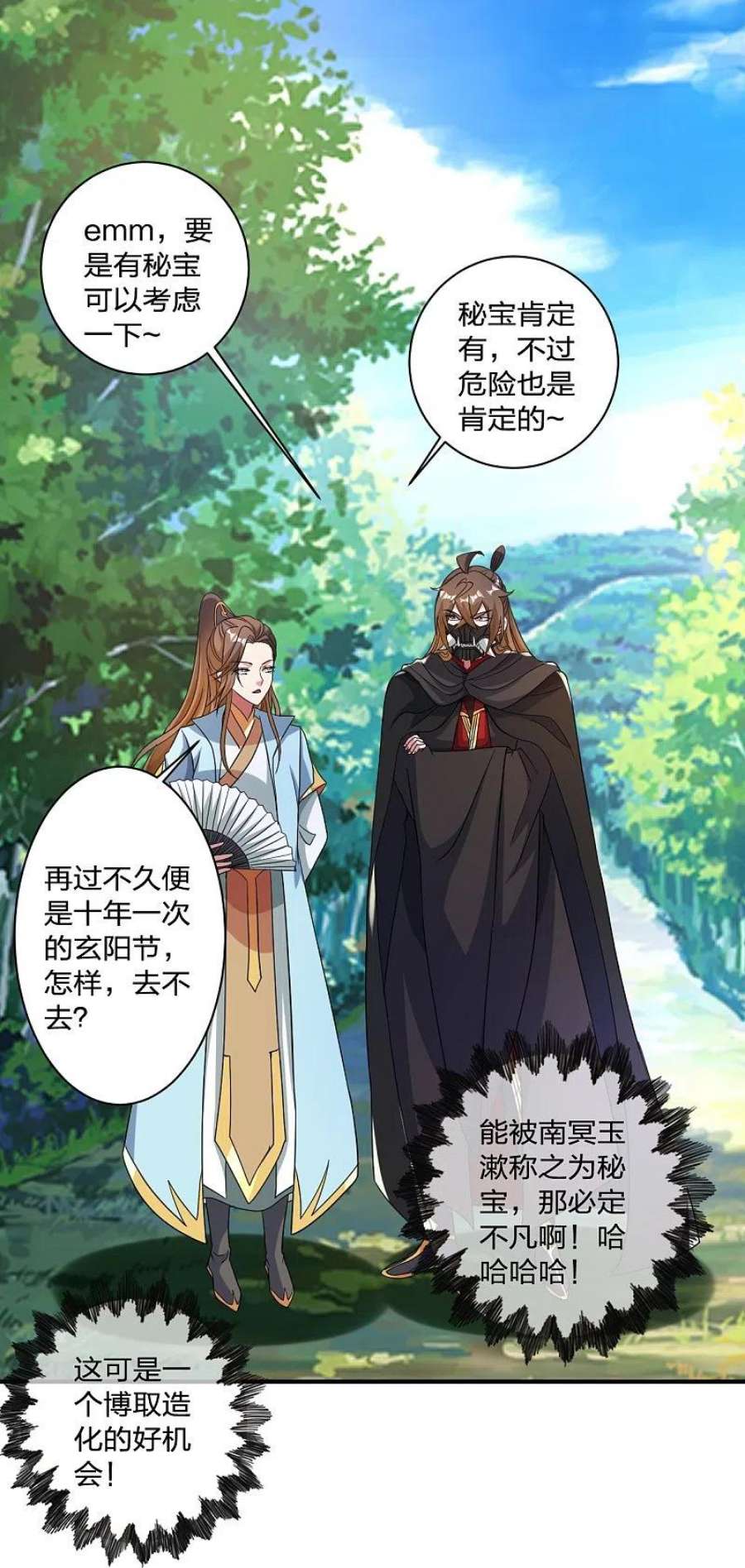 仙武帝尊354话 狙杀开始！