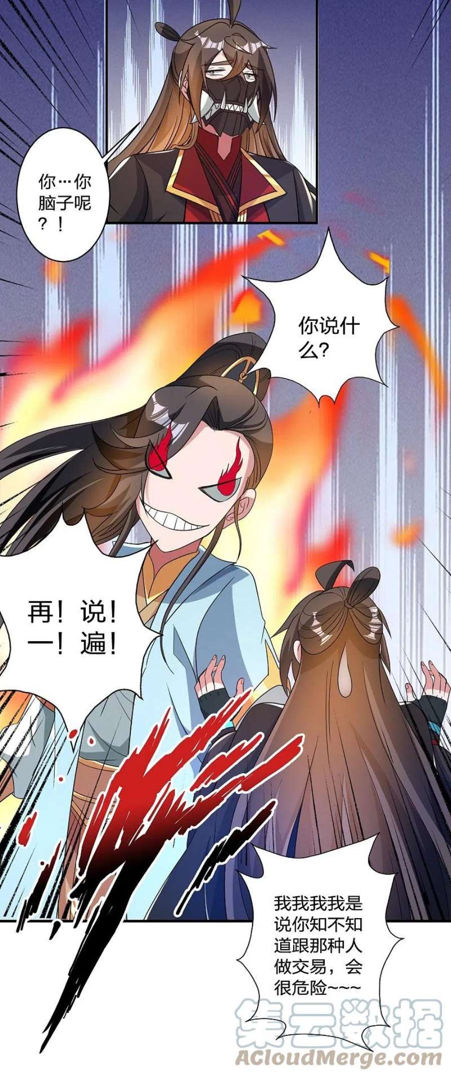仙武帝尊354话 狙杀开始！
