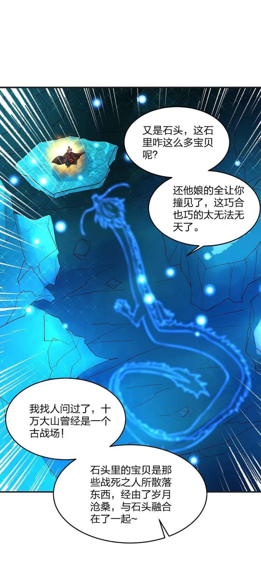 仙武帝尊354话 狙杀开始！