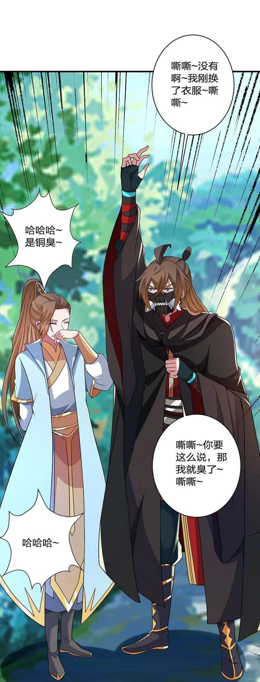 仙武帝尊354话 狙杀开始！