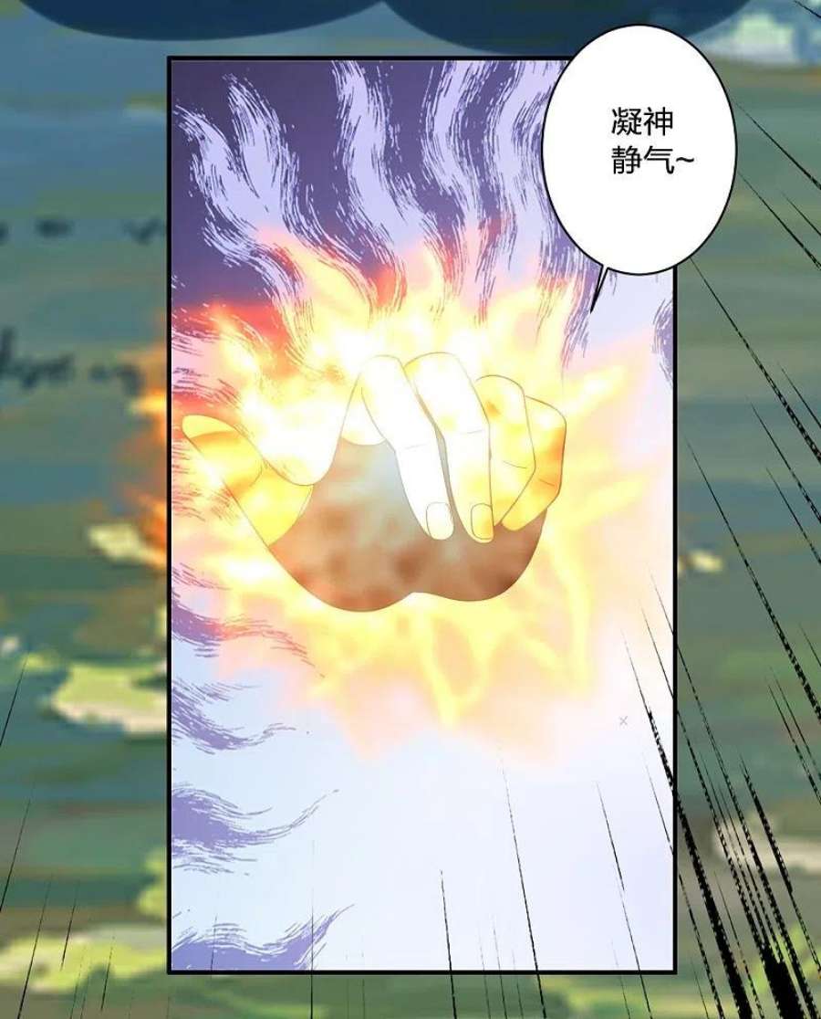 仙武帝尊354话 狙杀开始！
