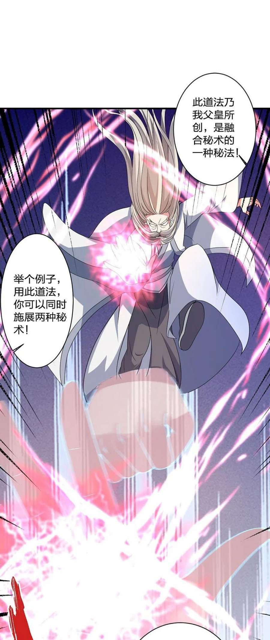 仙武帝尊354话 狙杀开始！