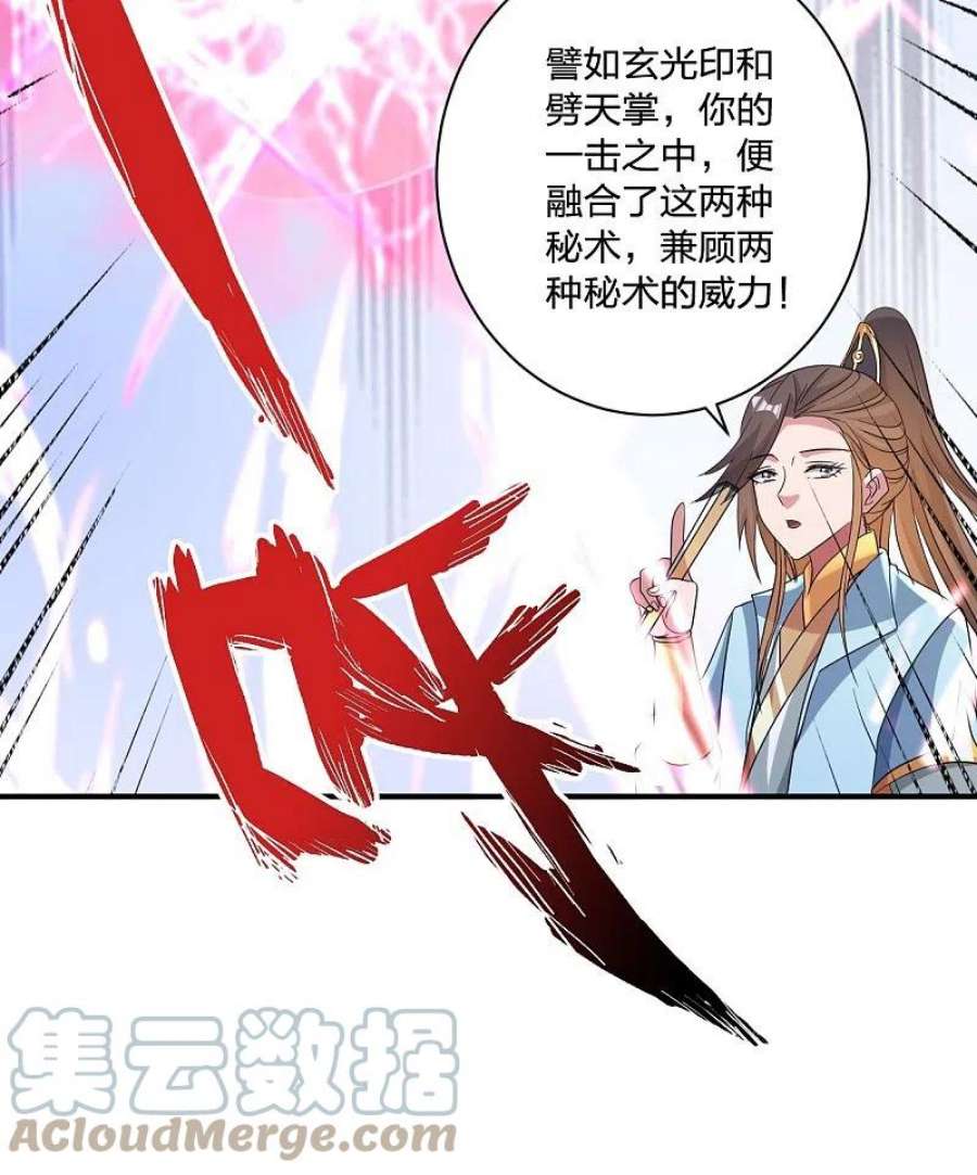 仙武帝尊354话 狙杀开始！