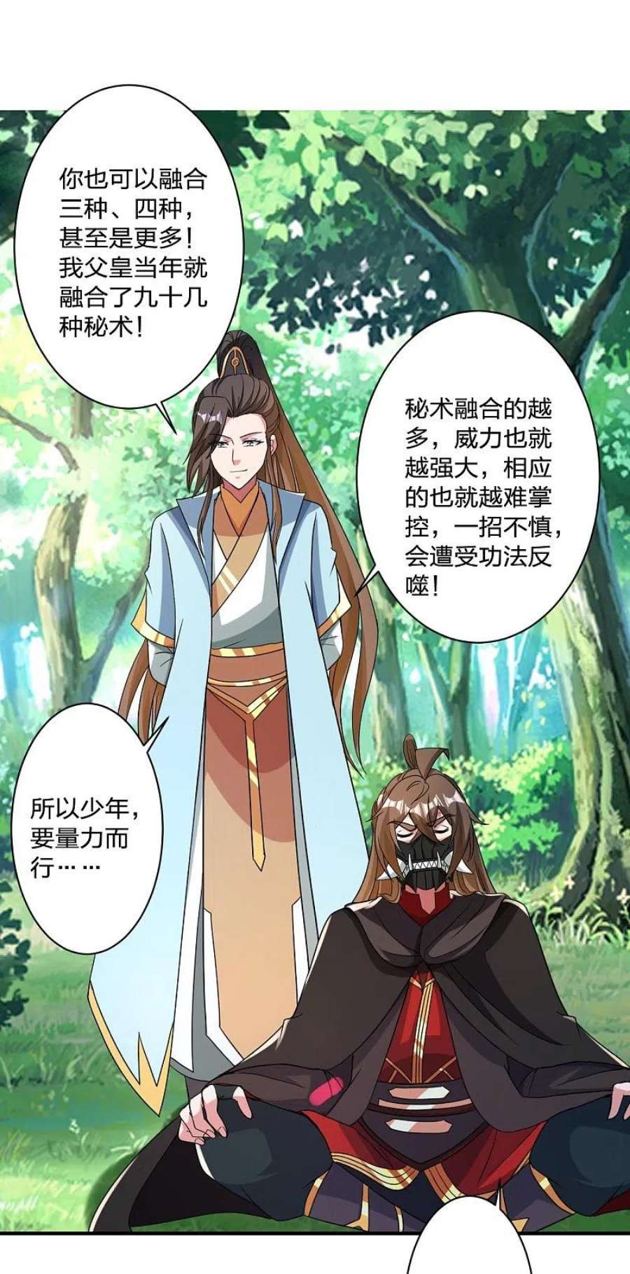 仙武帝尊354话 狙杀开始！