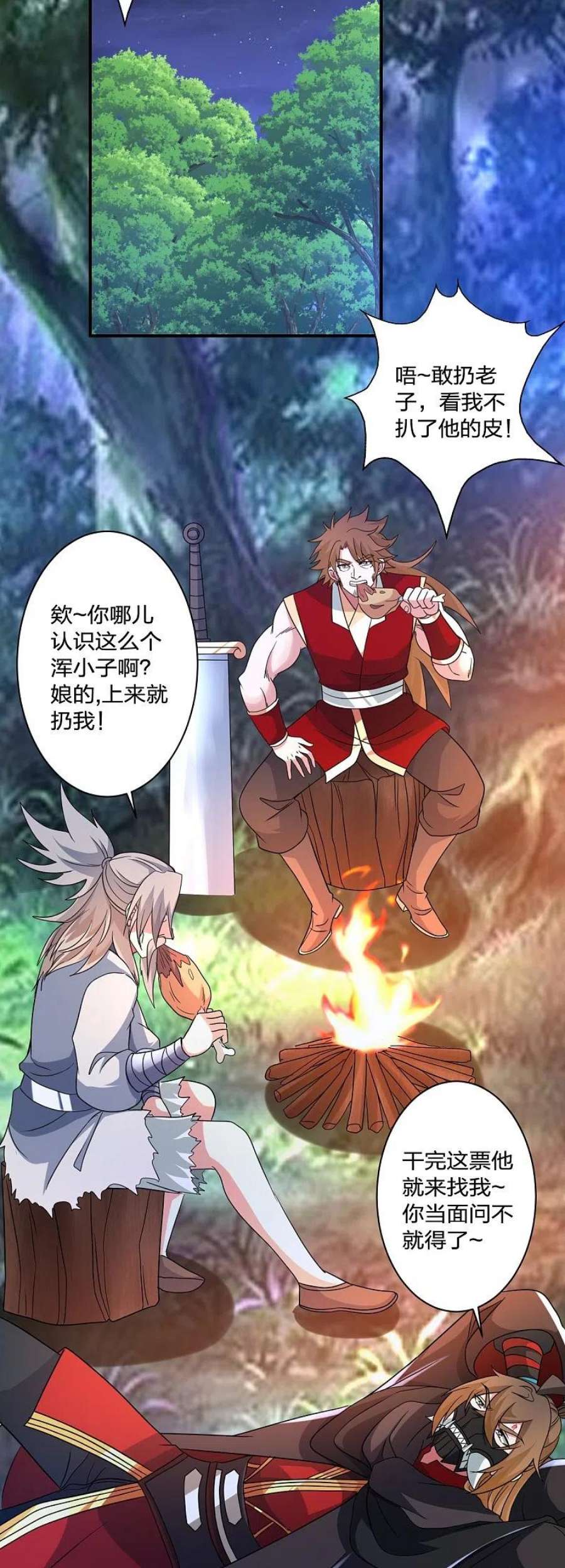 仙武帝尊354话 狙杀开始！