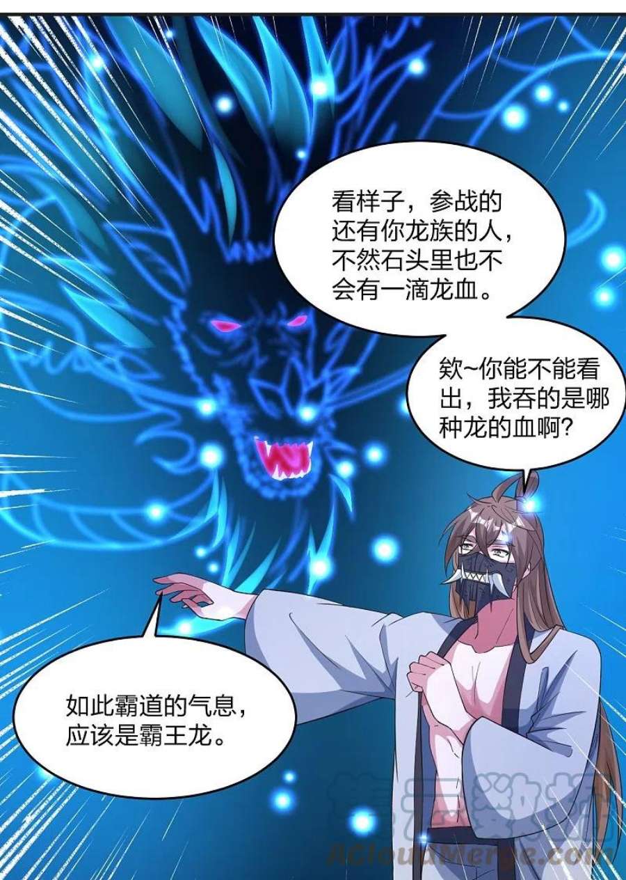 仙武帝尊354话 狙杀开始！