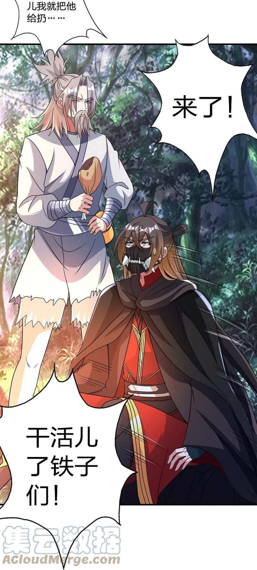 仙武帝尊354话 狙杀开始！